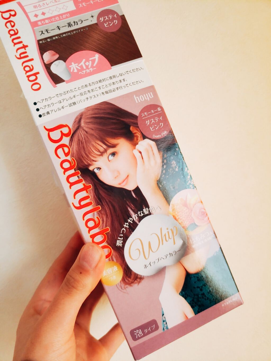 ホイップヘアカラー/ビューティラボ/ヘアカラーを使ったクチコミ(1枚目)