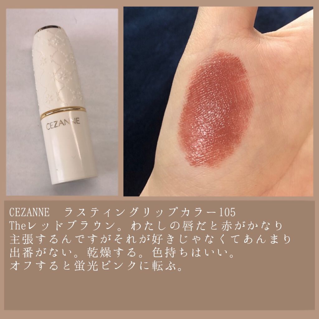 ステイオンバームルージュ/キャンメイク/口紅を使ったクチコミ（3枚目）