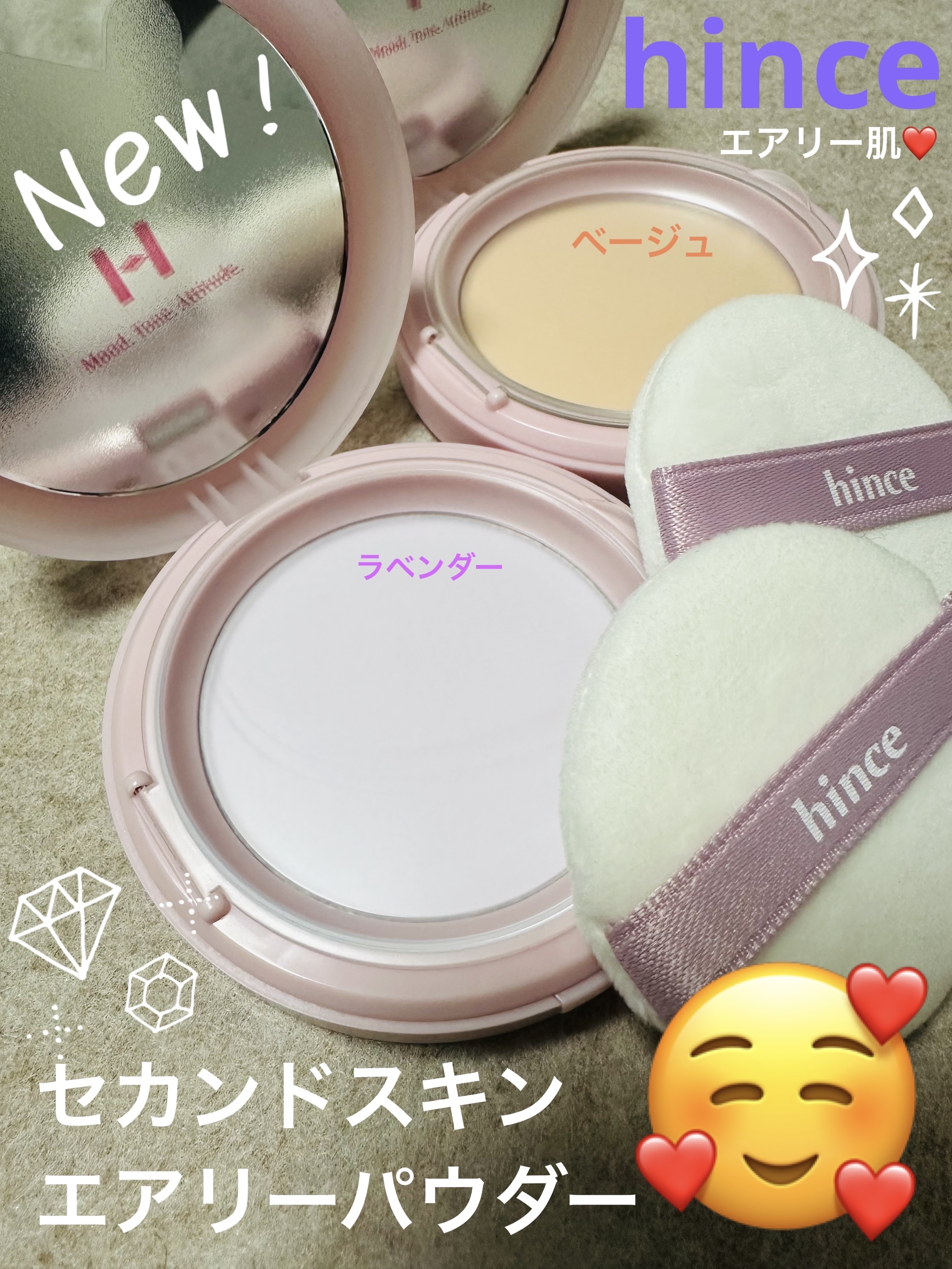 セカンドスキンエアリーパウダー/hince/プレストパウダーを使ったクチコミ（1枚目）