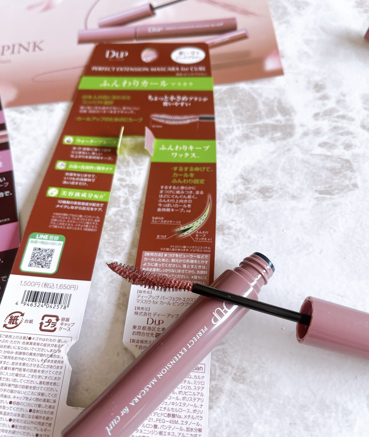 パーフェクトエクステンション マスカラ for カール/D-UP/マスカラを使ったクチコミ（2枚目）