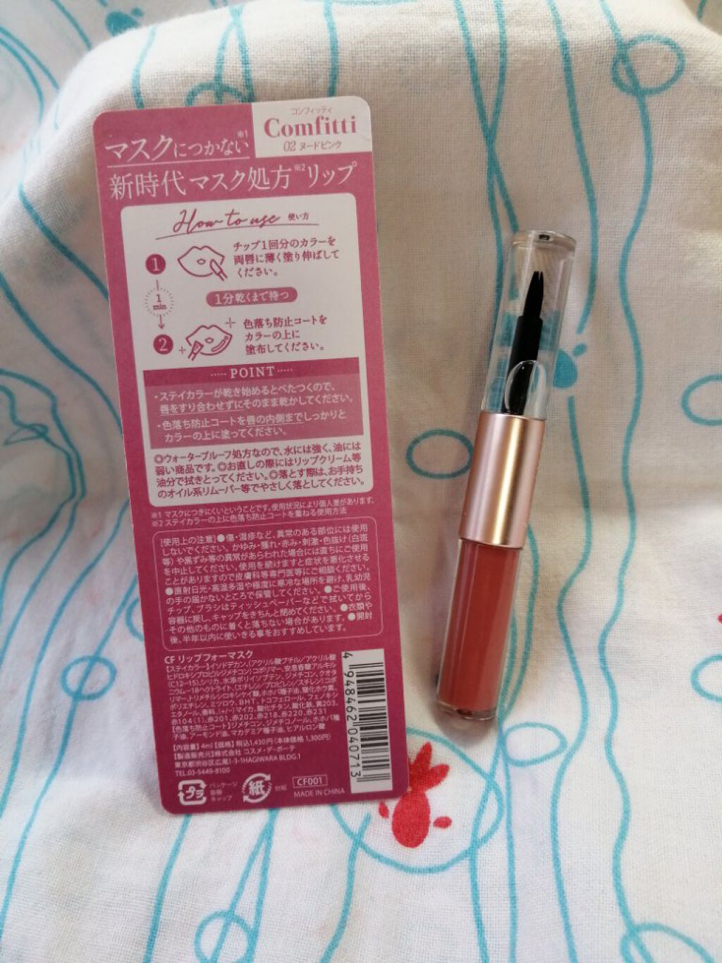 リップフォーマスク/Comfitti/口紅を使ったクチコミ（2枚目）