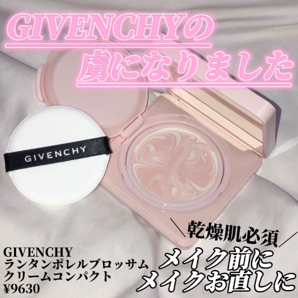 ランタンポレル ブロッサム クリーム コンパクト/GIVENCHY/化粧下地を使ったクチコミ（1枚目）