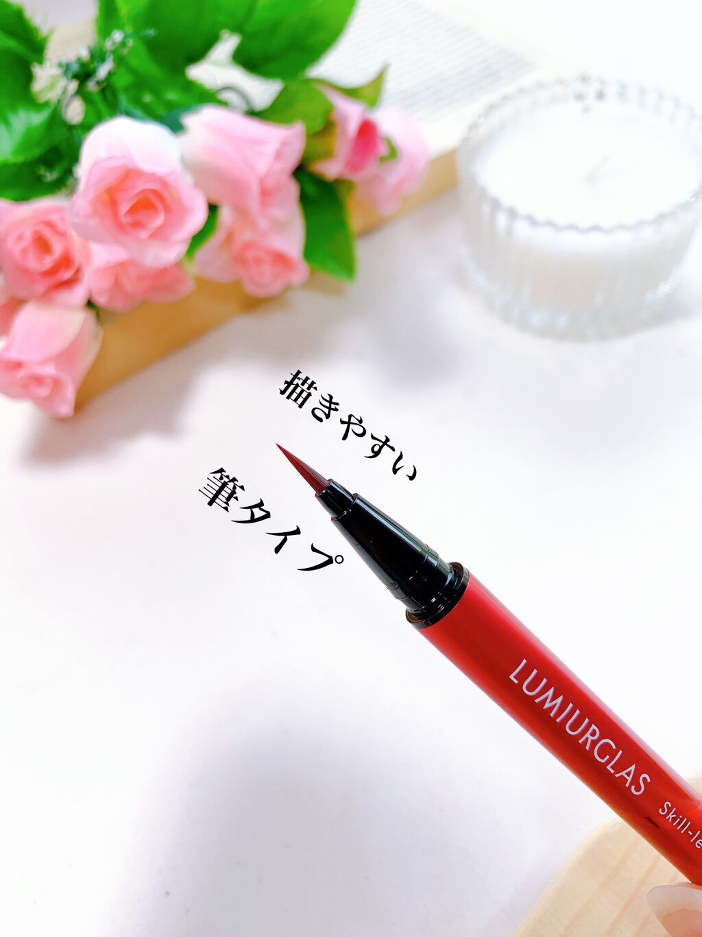 スキルレスライナー/LUMIURGLAS/リキッドアイライナーを使ったクチコミ（3枚目）