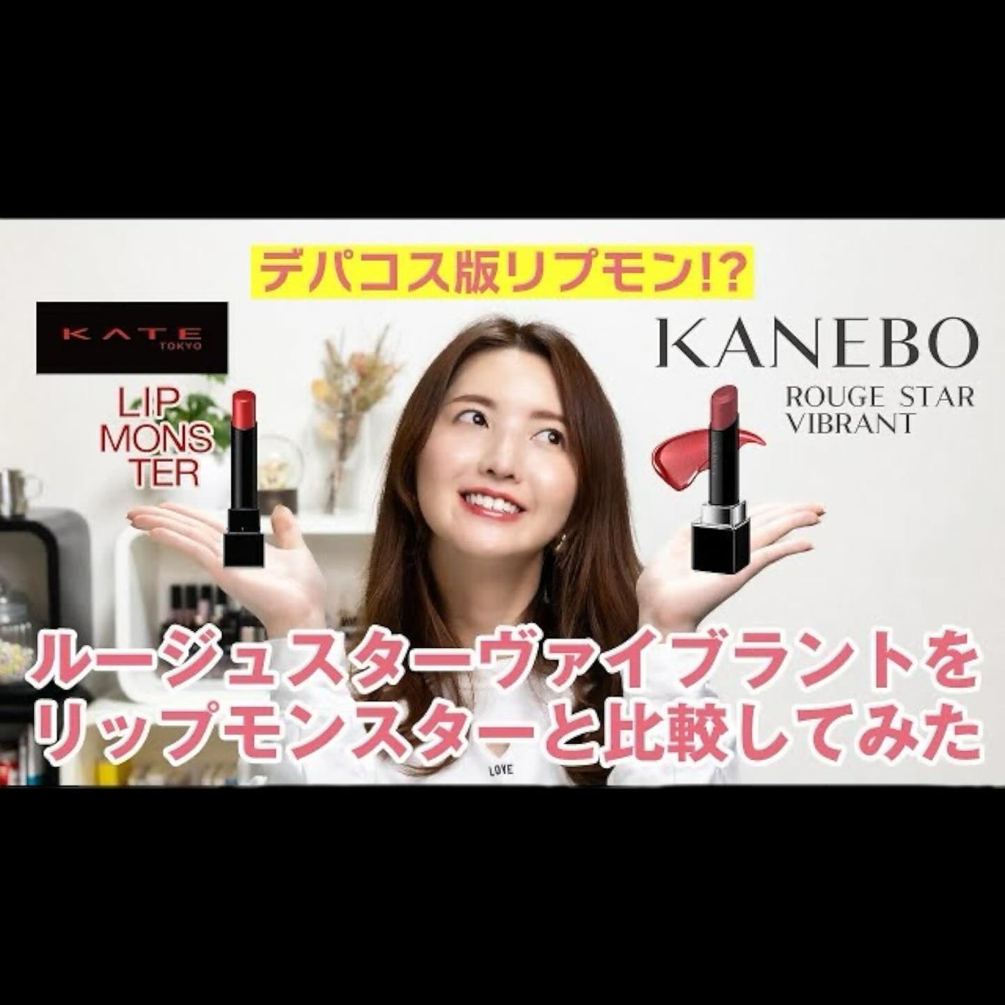 ケイト リップモンスター/KATE/口紅を使ったクチコミ(1枚目)