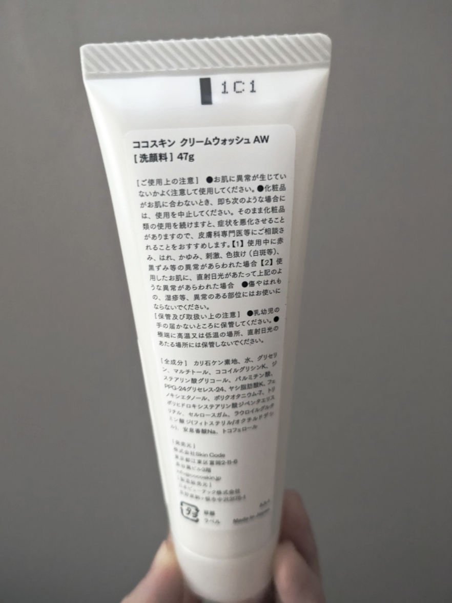 フェイスウォッシュAW｜COCO.skinの口コミ - COCO.skin フェイス