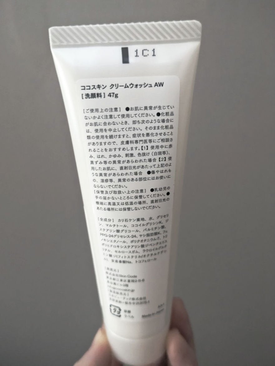 フェイスウォッシュAW/COCO.skin/洗顔フォームを使ったクチコミ(2枚目)