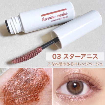 ロング&カールマスカラ アドバンストフィルムC/ヒロインメイク/マスカラを使ったクチコミ(5枚目)