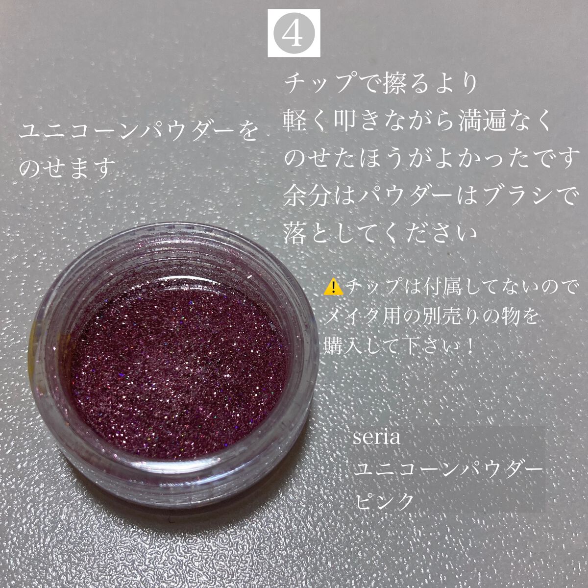 ジェルネイル/セリア/ジェルネイルを使ったクチコミ(5枚目)