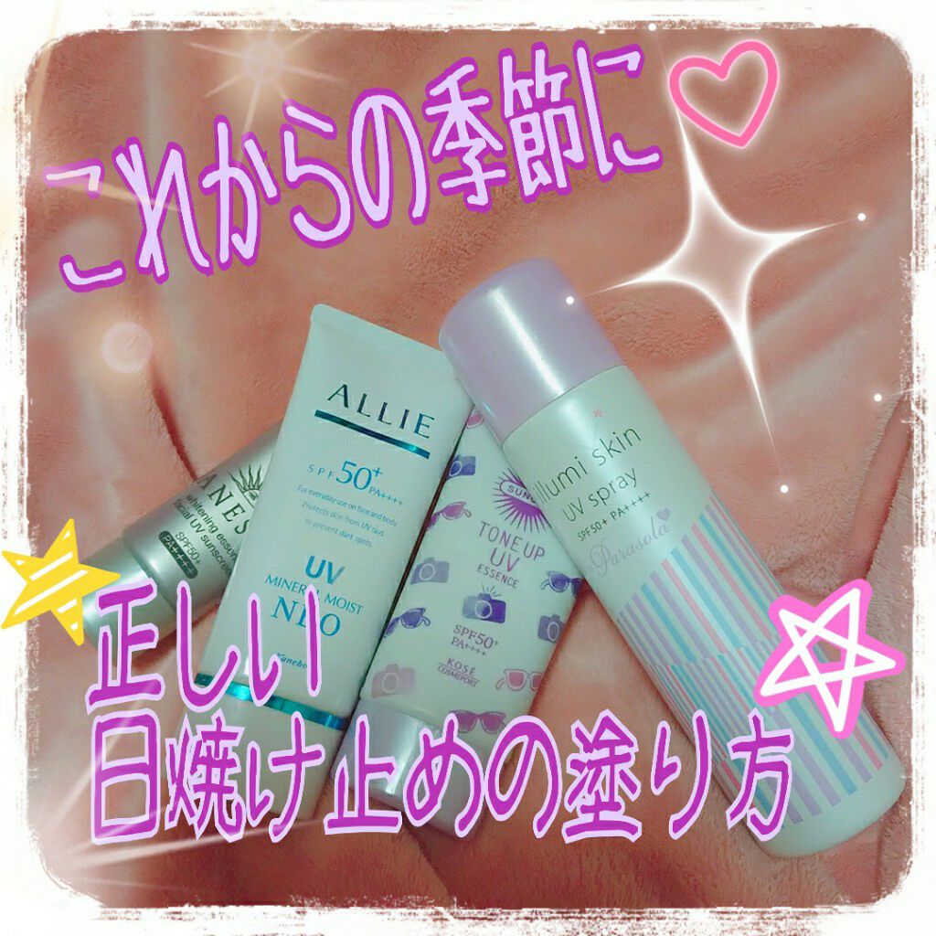 エクストラUVジェル (ミネラルモイスト ネオ)/アリィー/化粧下地を使ったクチコミ(1枚目)