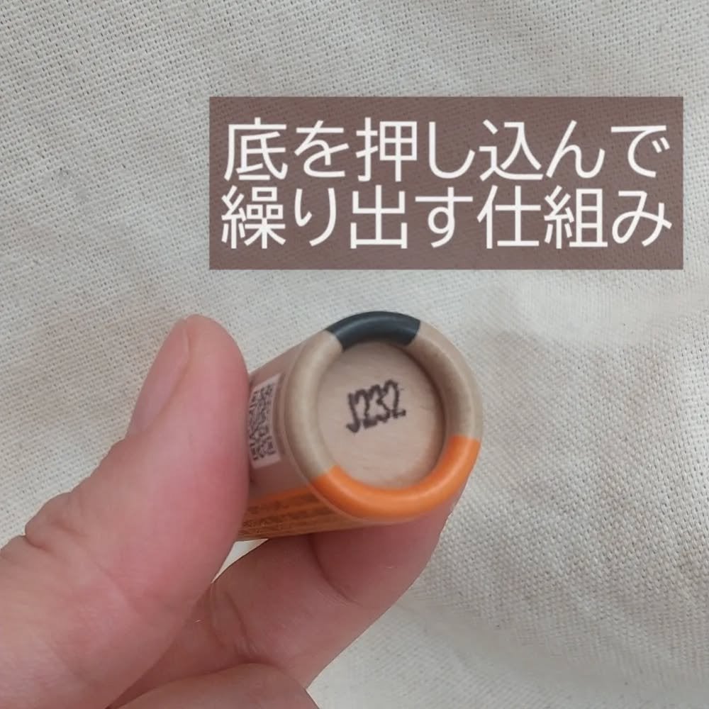 リップ&ボディバーム/EarthSense/リップケアを使ったクチコミ(3枚目)