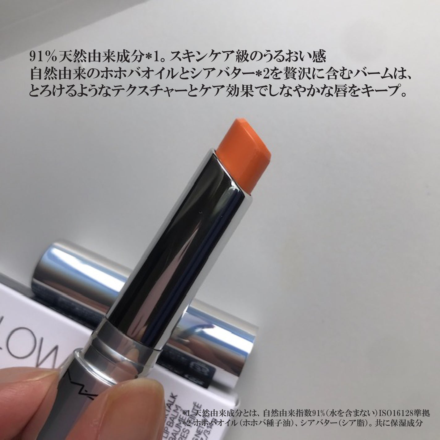 グロー プレイ テンダートーク リップ バーム/M・A・C/リップバームを使ったクチコミ(2枚目)