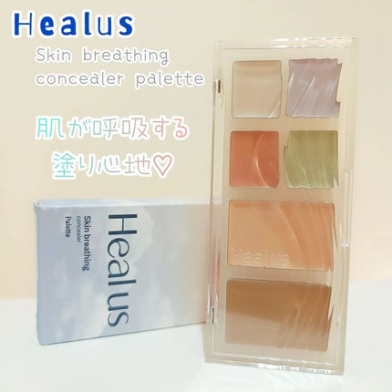 ブリージングコンシーラーパレット/Healus/パレットコンシーラーを使ったクチコミ(1枚目)