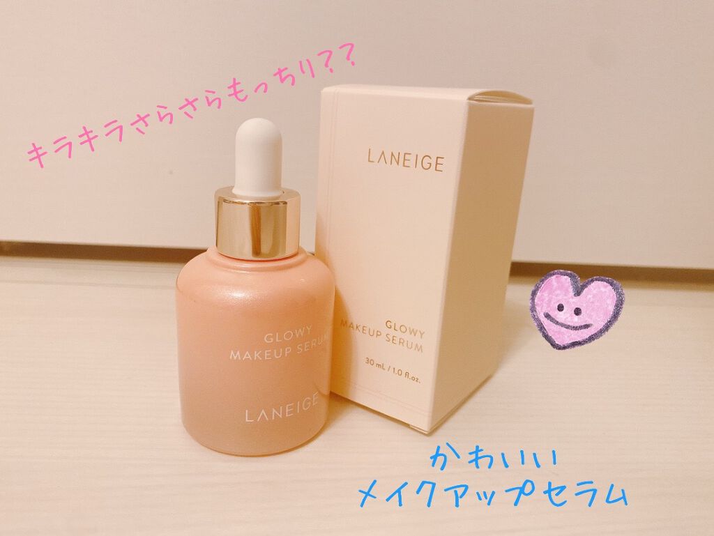 グロウィ メイクアップセラム/LANEIGE/化粧下地を使ったクチコミ（1枚目）