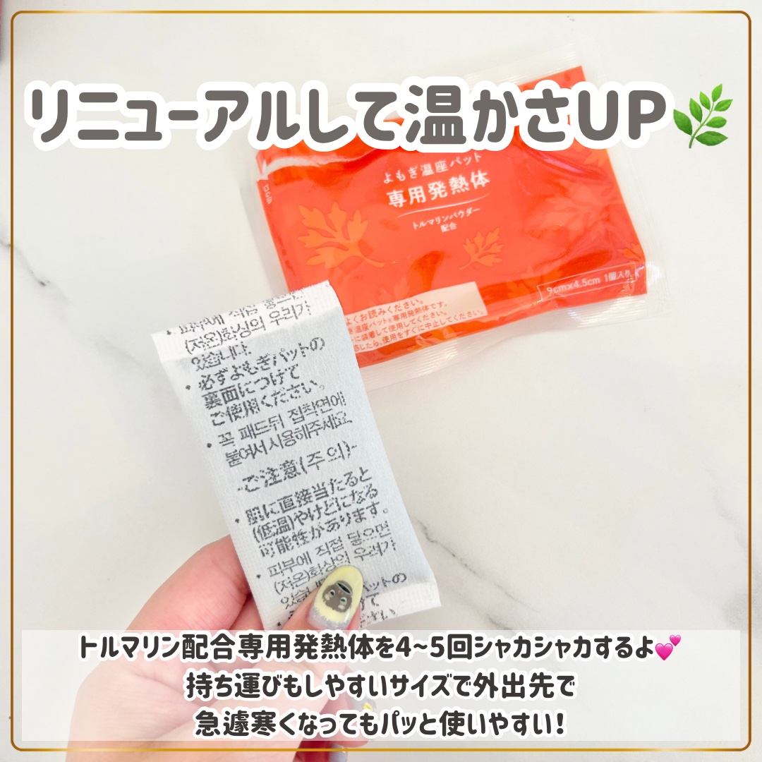 ウィズフェム　よもぎ温座パットオーガニック 3回分/グラフィコ/その他を使ったクチコミ（3枚目）