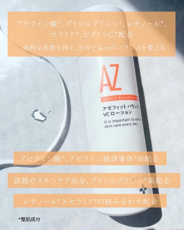 アゼフィットバランシングVCローション/NIKI PITA/化粧水を使ったクチコミ（3枚目）