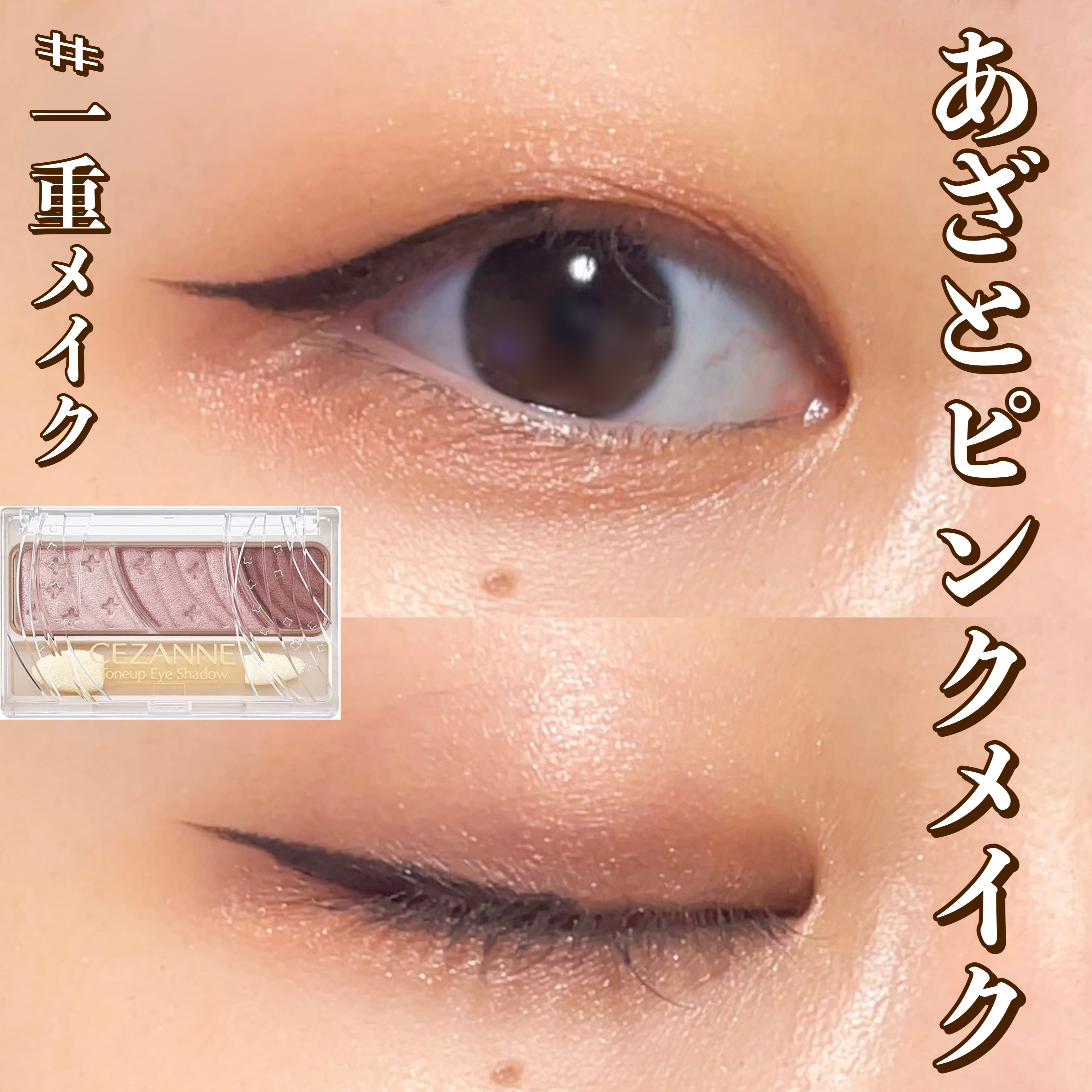 トーンアップアイシャドウ/CEZANNE/アイシャドウパレットを使ったクチコミ（1枚目）