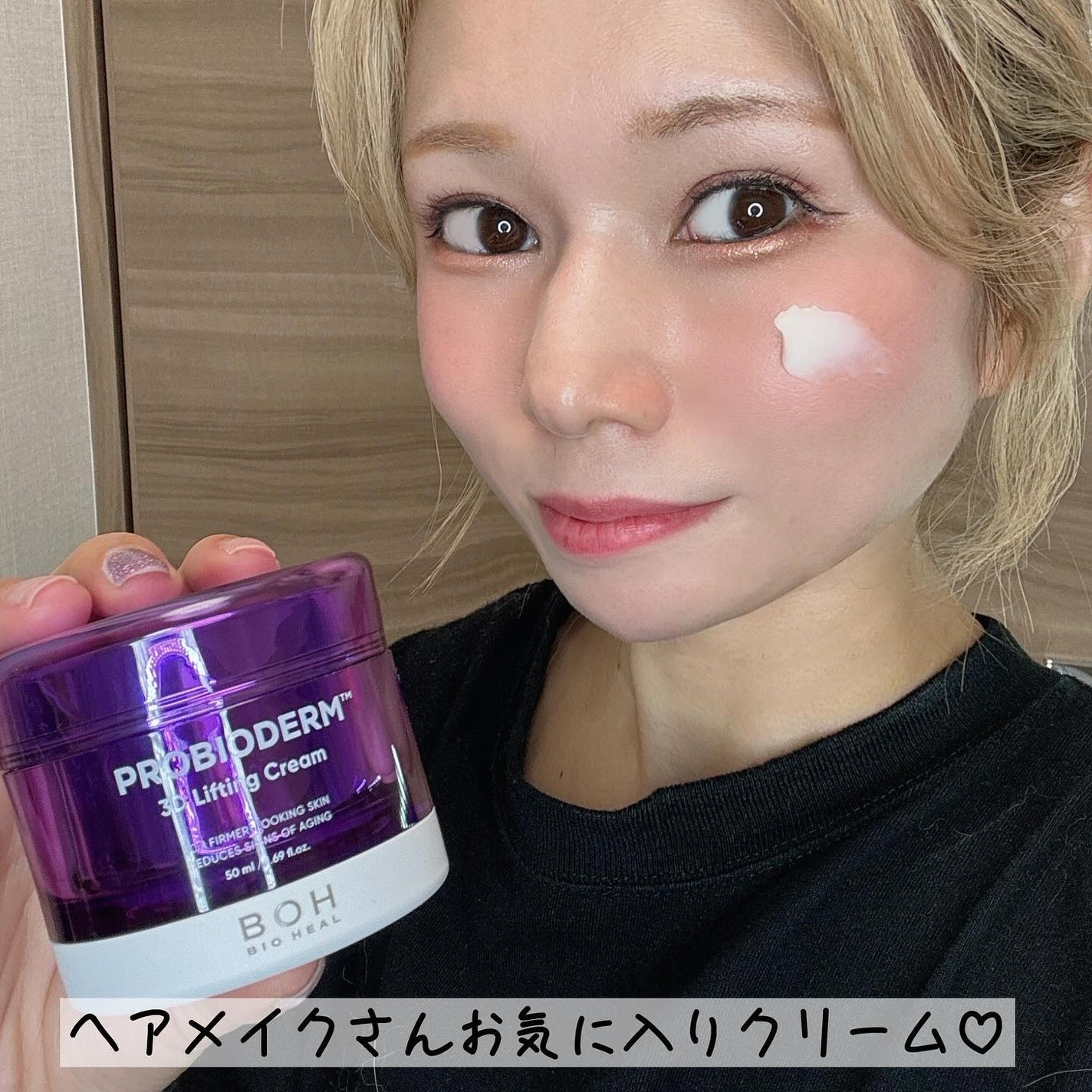 バイオヒールボ プロバイオダーム 3Dリフティングクリーム/BIOHEAL BOH/フェイスクリームを使ったクチコミ(7枚目)