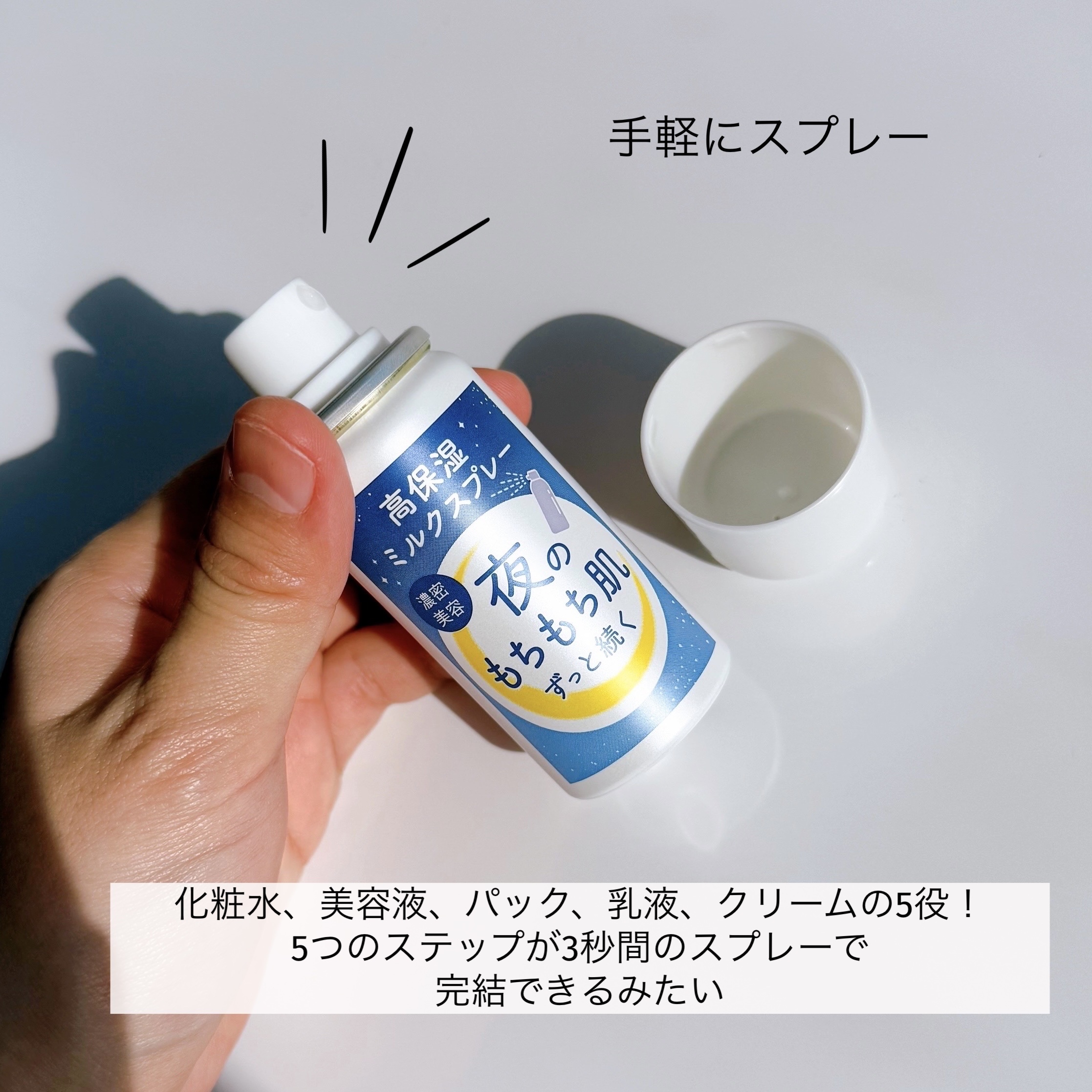 ミルティー モイスチャーミルクスプレー/ナリスアップ/オールインワン化粧品を使ったクチコミ（2枚目）