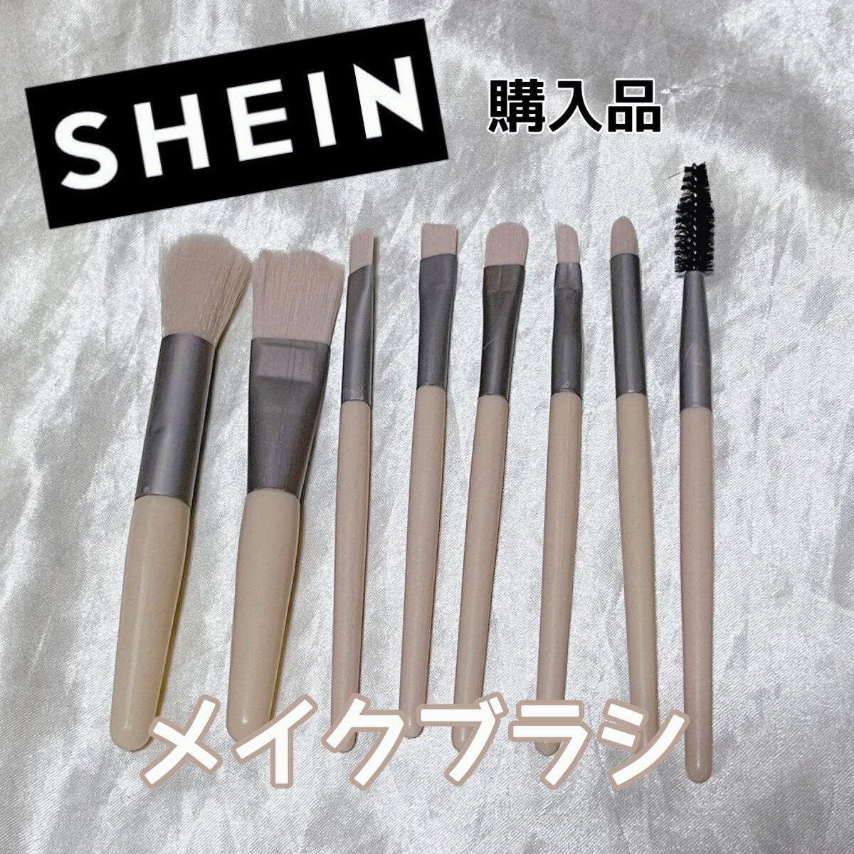 メイクブラシセット/SHEIN/メイクアップキットを使ったクチコミ(1枚目)