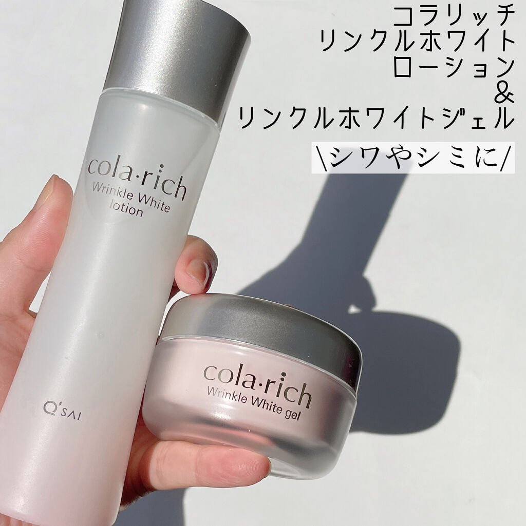 リンクルホワイトローション/コラリッチ/化粧水を使ったクチコミ（1枚目）