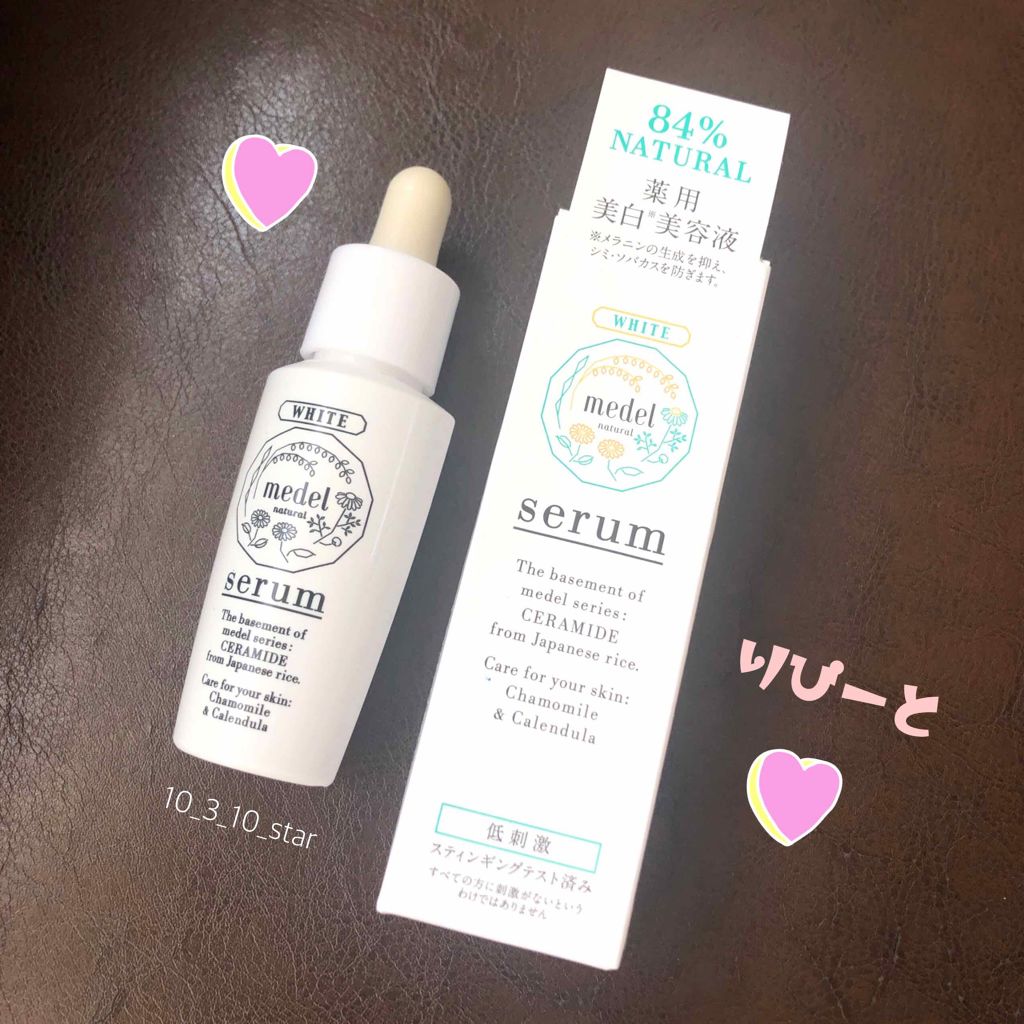 メデル ナチュラル ホワイトセラム ワイルドローズアロマ/medel natural(メデル ナチュラル)/美容液を使ったクチコミ（1枚目）