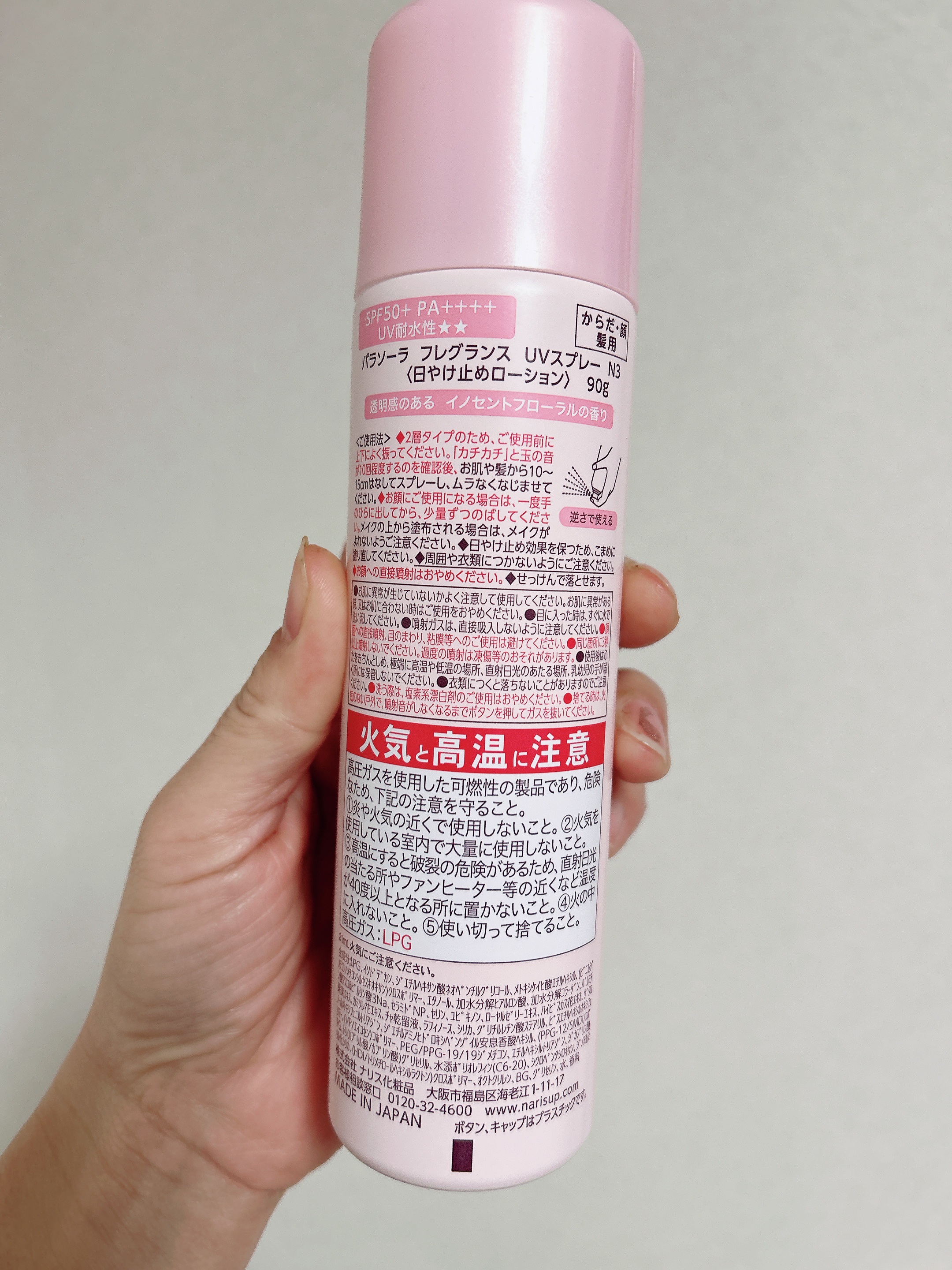パラソーラ フレグランス UVスプレー N3/パラソーラ/日焼け止めミスト・スプレーを使ったクチコミ（3枚目）
