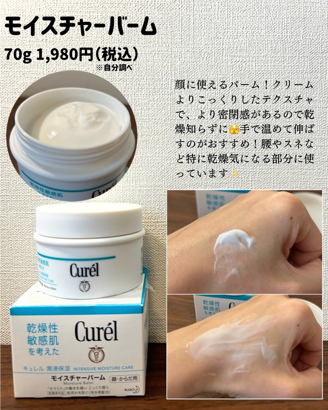 潤浸保湿 フェイスクリーム/キュレル/フェイスクリームを使ったクチコミ(6枚目)