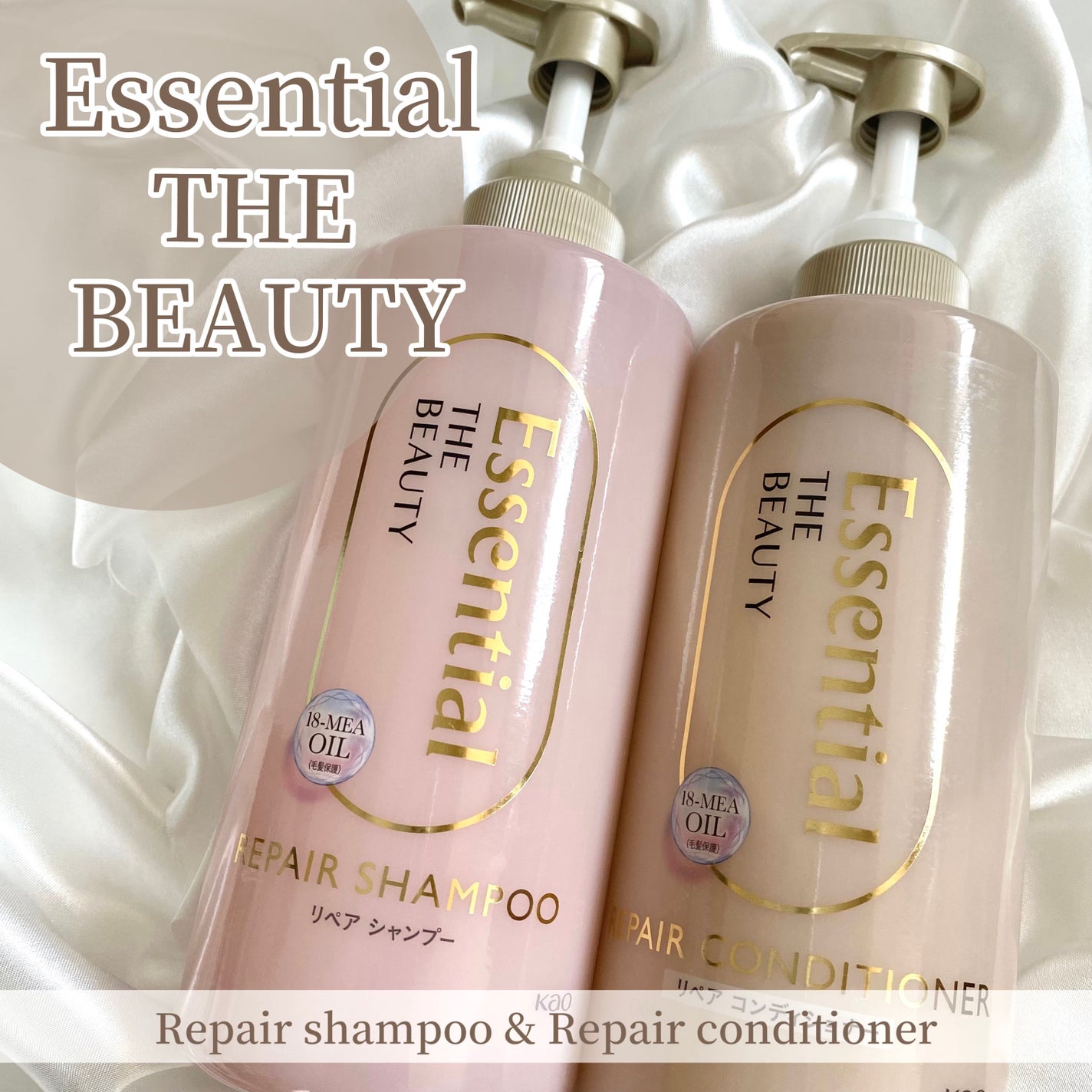 ザビューティ リペアシャンプー・コンディショナー/エッセンシャル/市販シャンプーを使ったクチコミ(1枚目)