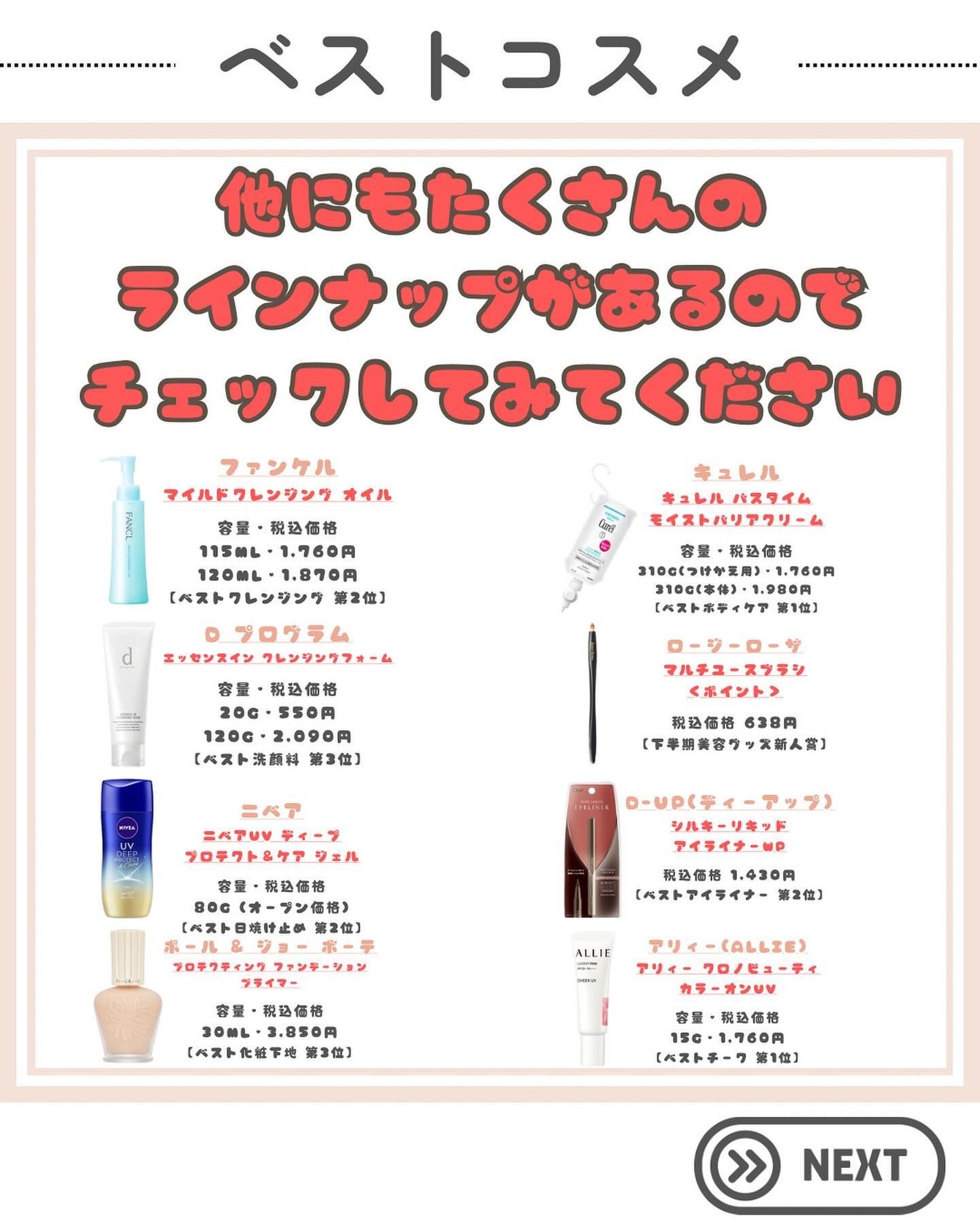 マイルドクレンジング オイル/ファンケル/オイルクレンジングを使ったクチコミ(7枚目)