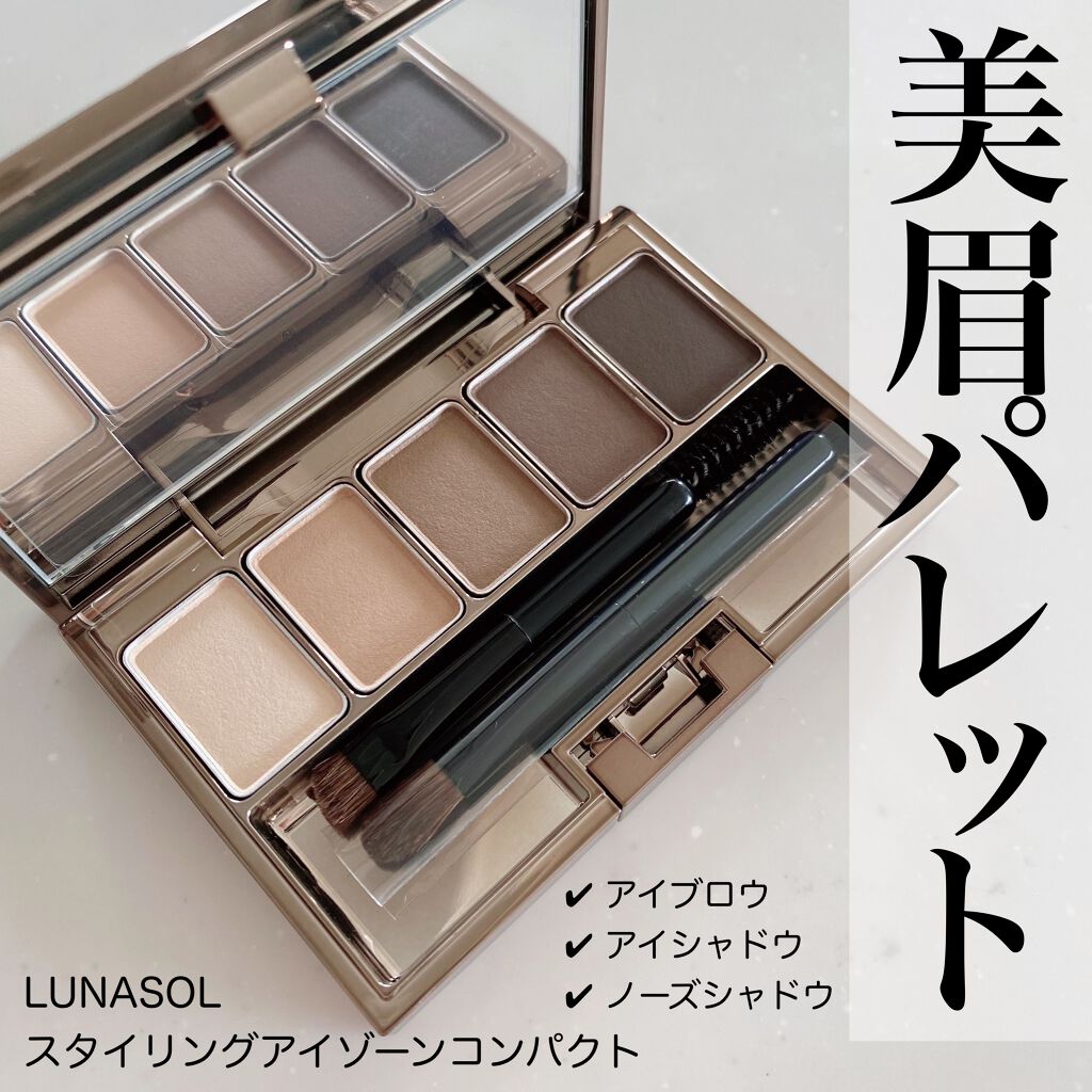 スタイリングアイゾーンコンパクト/LUNASOL/アイシャドウパレットを使ったクチコミ（1枚目）