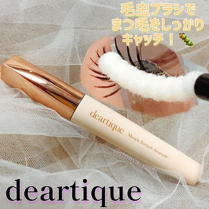 Miracle Eyelash Ampoule/deartique/美容液を使ったクチコミ(1枚目)