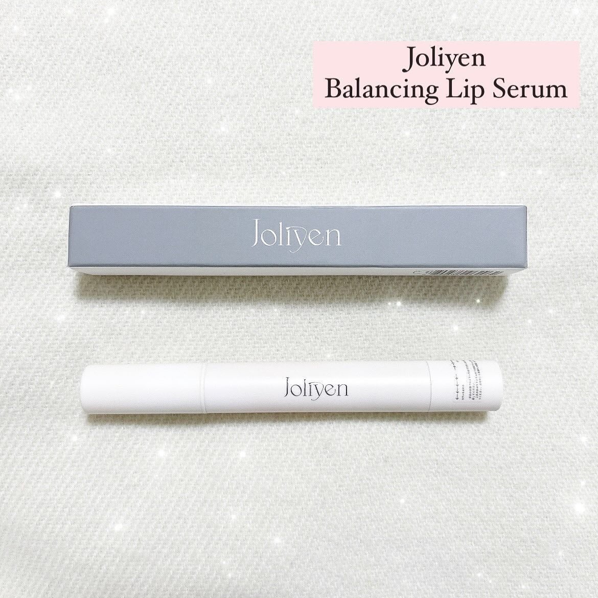 バランシングリップセラム/Joliyen/リップ美容液を使ったクチコミ(1枚目)