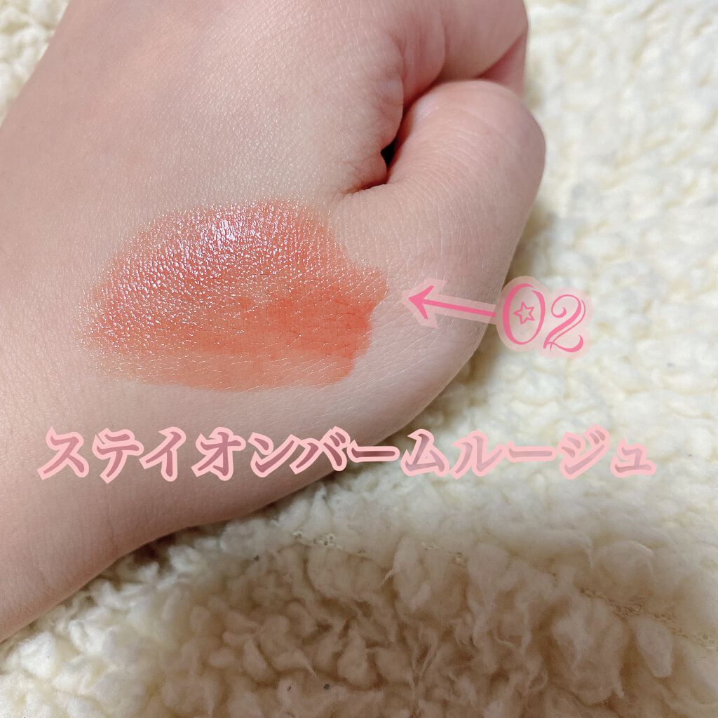 ステイオンバームルージュ 02 スマイリーガーベラ/キャンメイク/口紅を使ったクチコミ（2枚目）