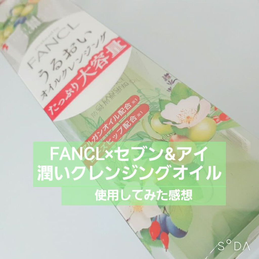 美容オイルクレンジング/ボタニカルフォース/オイルクレンジングを使ったクチコミ（1枚目）