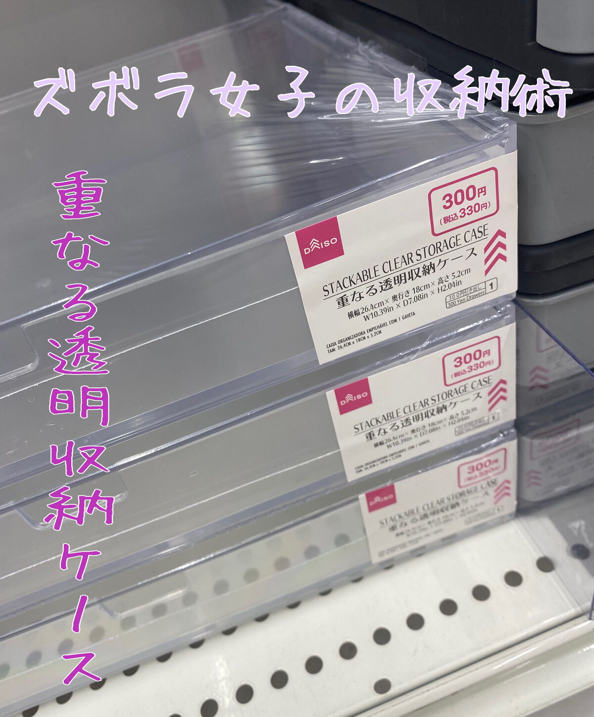 3段式クリアーケース/DAISO/その他化粧小物を使ったクチコミ（1枚目）