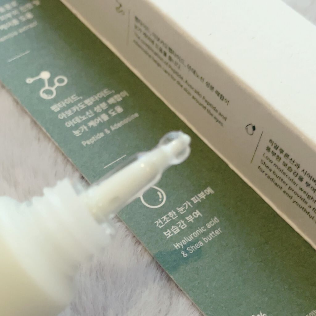 ヨモギアイバター/beplain/アイケア・アイクリームを使ったクチコミ（2枚目）