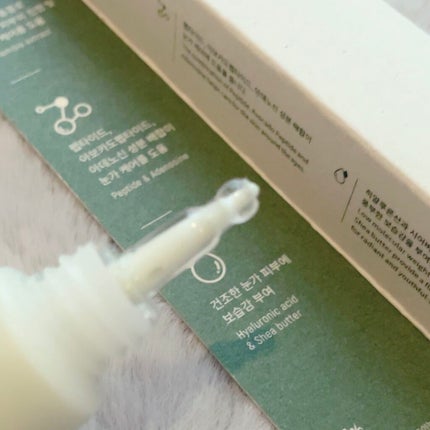 ヨモギアイバター/beplain/アイケア・アイクリームを使ったクチコミ(2枚目)