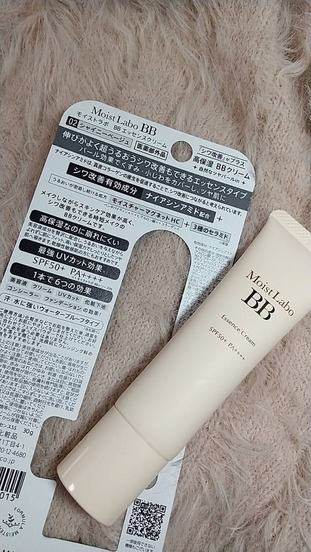 モイストラボ BBエッセンスクリーム/Moist Labo/BBクリームを使ったクチコミ(2枚目)