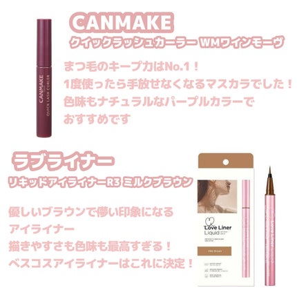 クイックラッシュカーラー/キャンメイク/マスカラ下地を使ったクチコミ(4枚目)