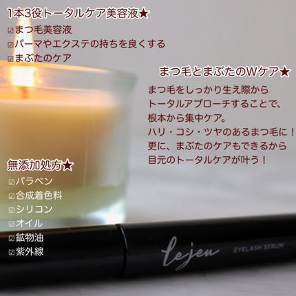 アイラッシュセラム/ルジュ/まつげ美容液を使ったクチコミ(2枚目)
