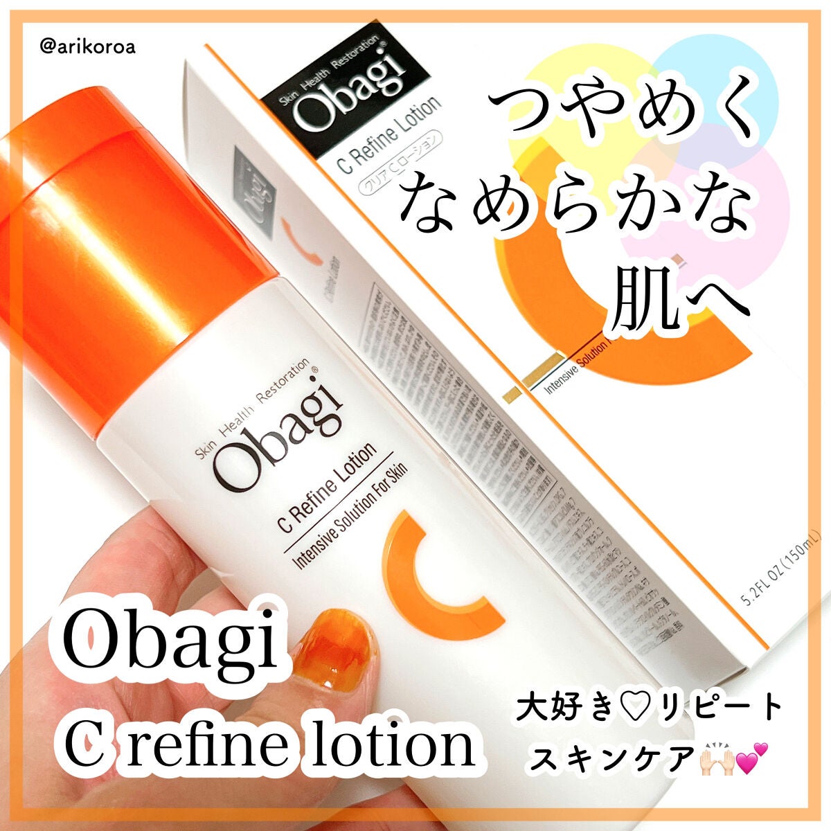 オバジC リファインローション /オバジ/化粧水を使ったクチコミ(1枚目)