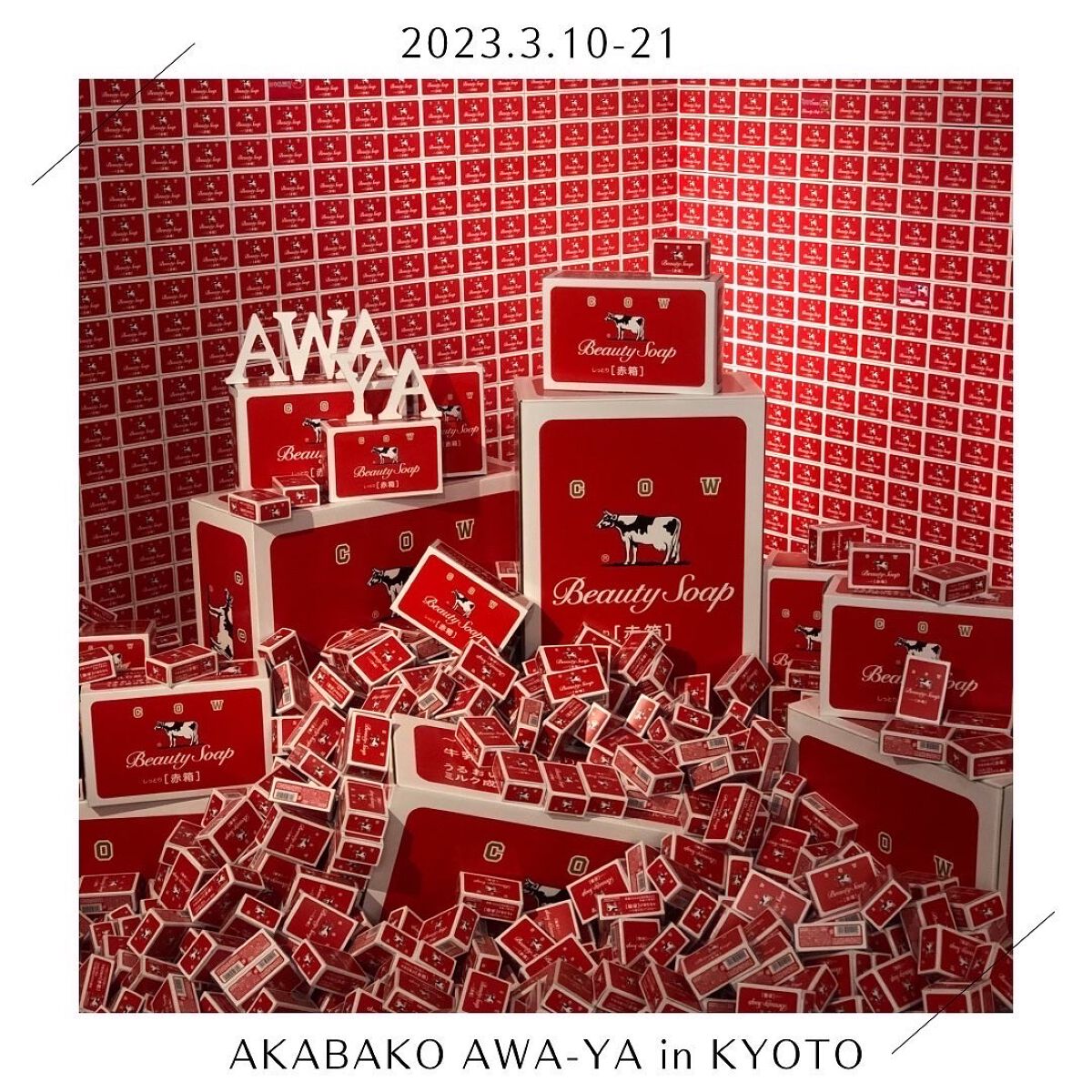 赤箱 (しっとり)/カウブランド/洗顔石鹸を使ったクチコミ(1枚目)