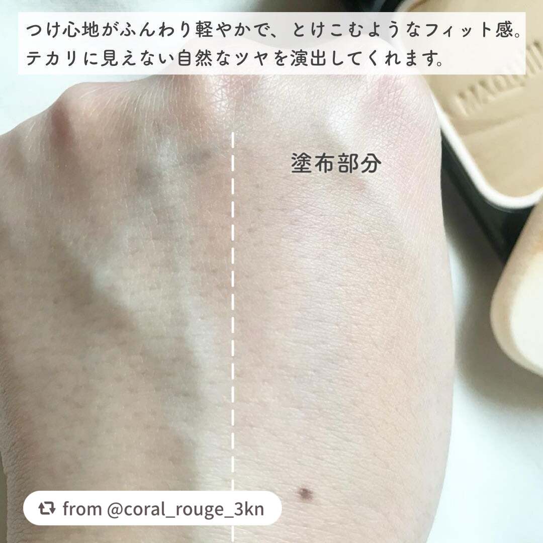 ドラマティックパウダリー EX/マキアージュ/パウダーファンデーションを使ったクチコミ(2枚目)