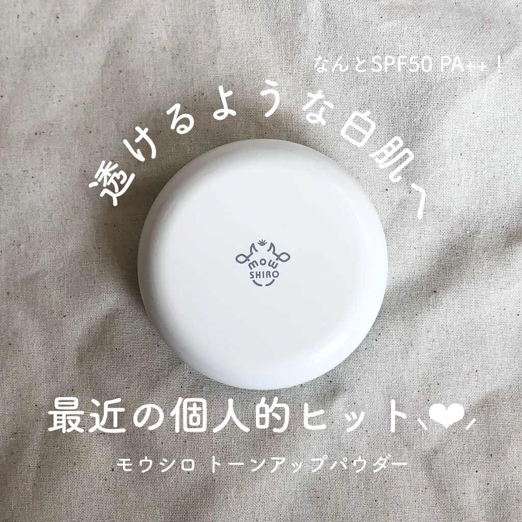 トーンアップパウダー/モウシロ/プレストパウダーを使ったクチコミ（1枚目）