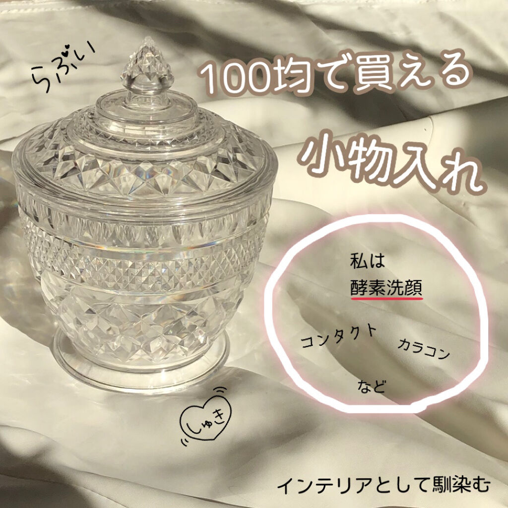 コスメ収納紹介/DAISO/口紅を使ったクチコミ（1枚目）