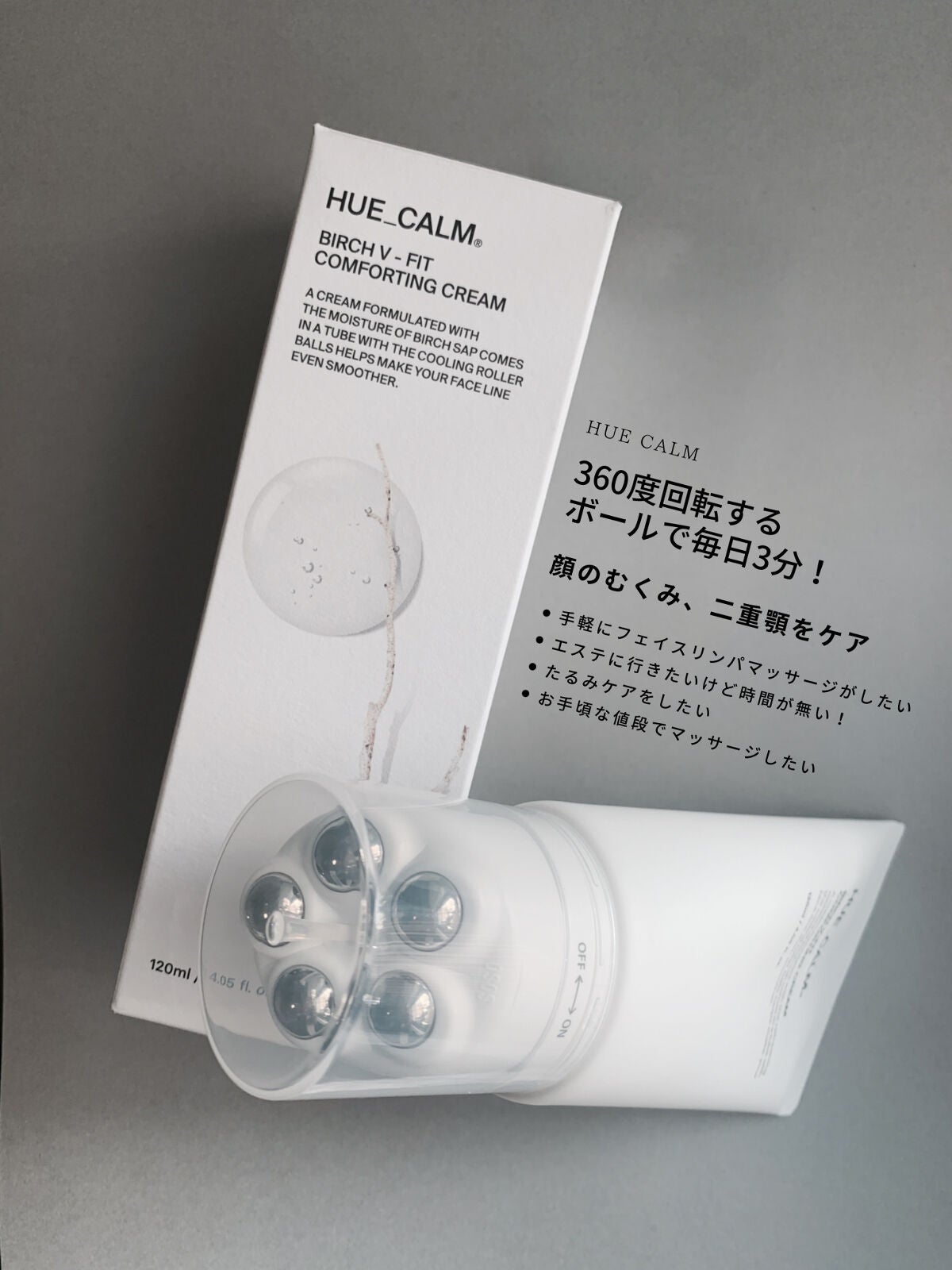 Vフィット ローラー クリーム/HUE_CALM/フェイスクリームを使ったクチコミ(1枚目)