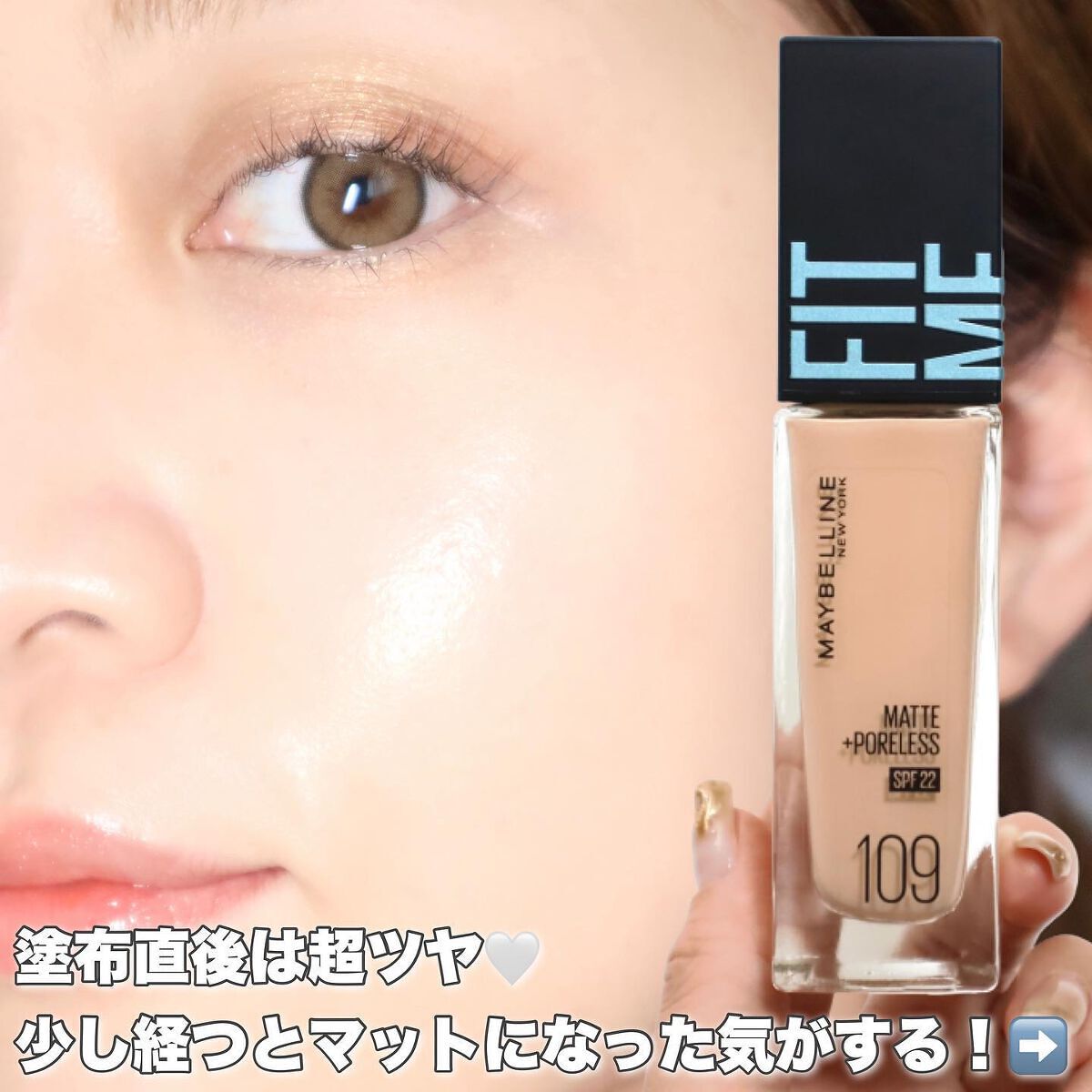 フィットミー リキッドファンデーション R/MAYBELLINE NEW YORK/リキッドファンデーションを使ったクチコミ(8枚目)