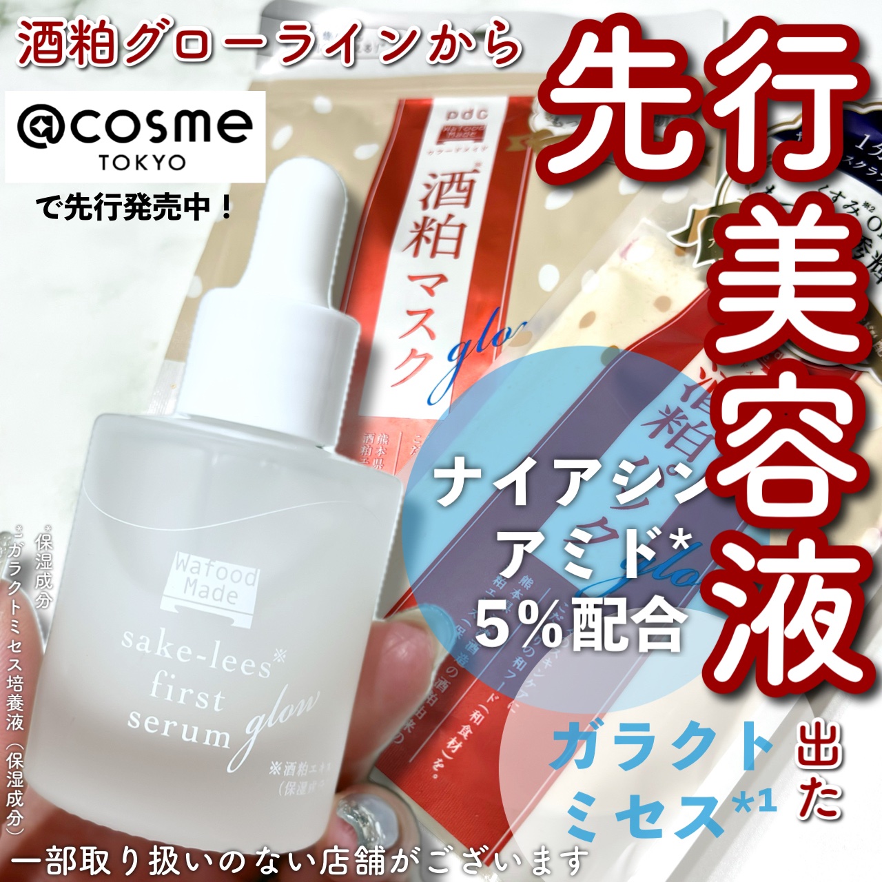 ワフードメイド 酒粕パック グロー/pdc/洗い流すパック・マスクを使ったクチコミ（1枚目）