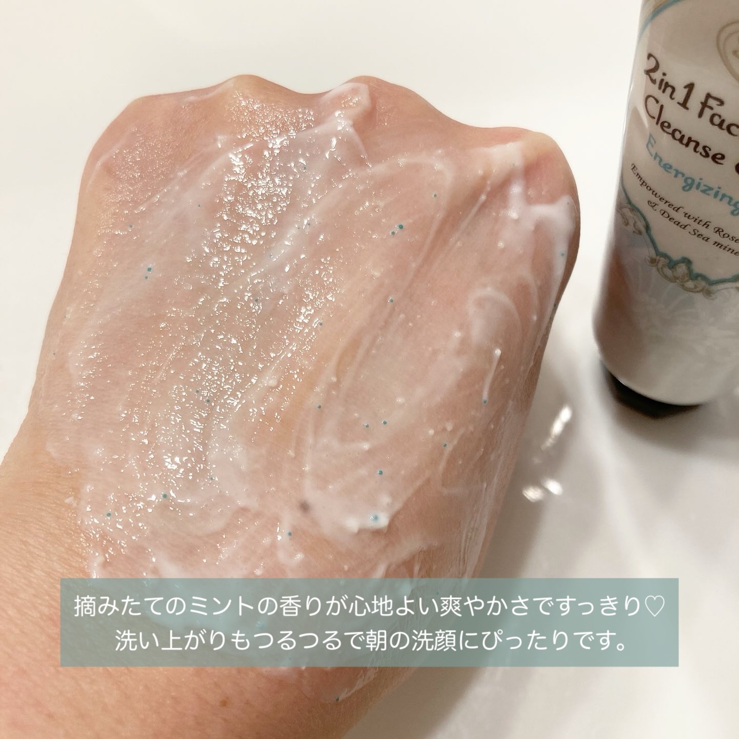 フェイスポリッシャー リフレッシング（ミント）/SABON/スクラブ・ゴマージュを使ったクチコミ（3枚目）