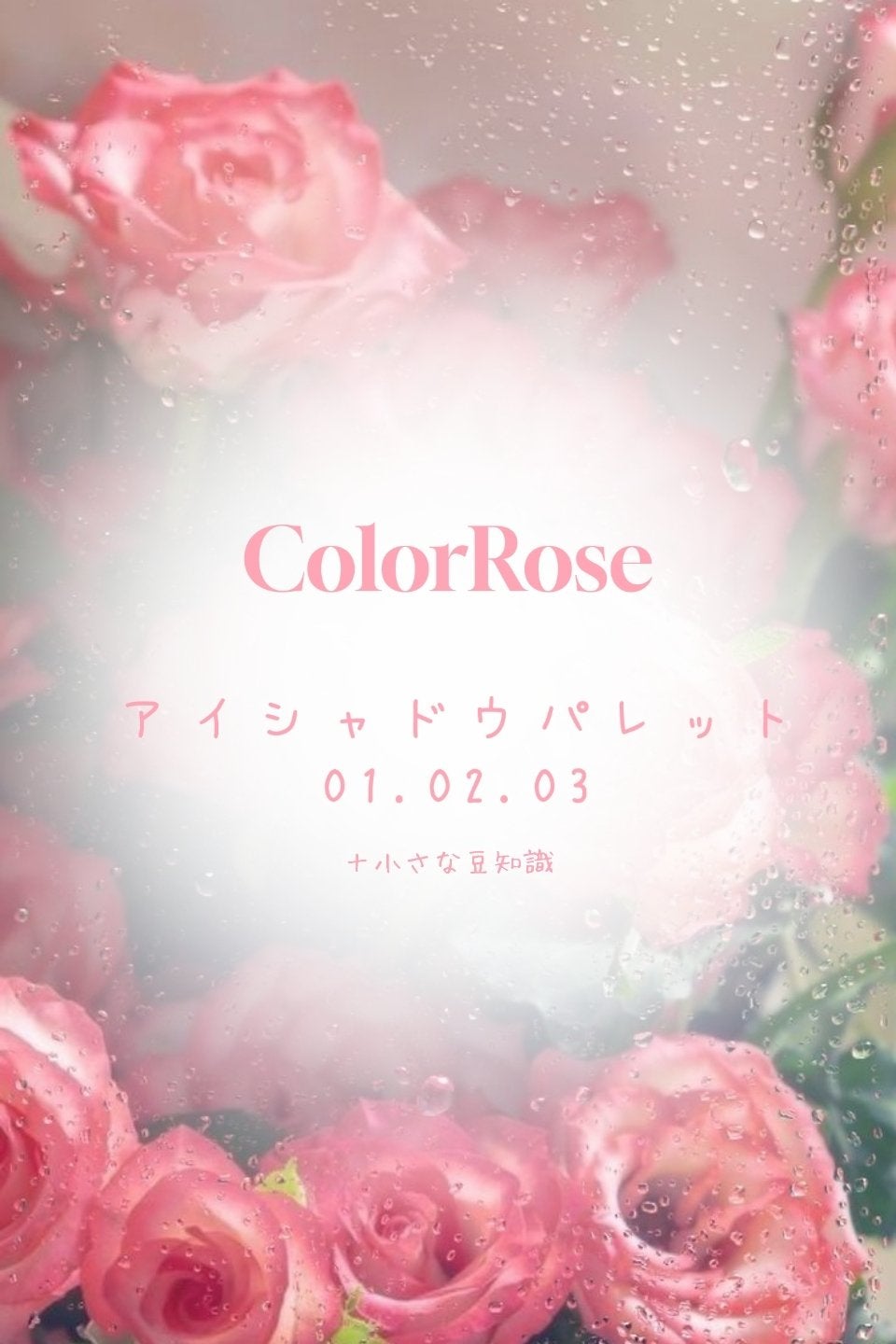 女王のカメオマルチパレット /COLORROSE/マルチパレットを使ったクチコミ(1枚目)